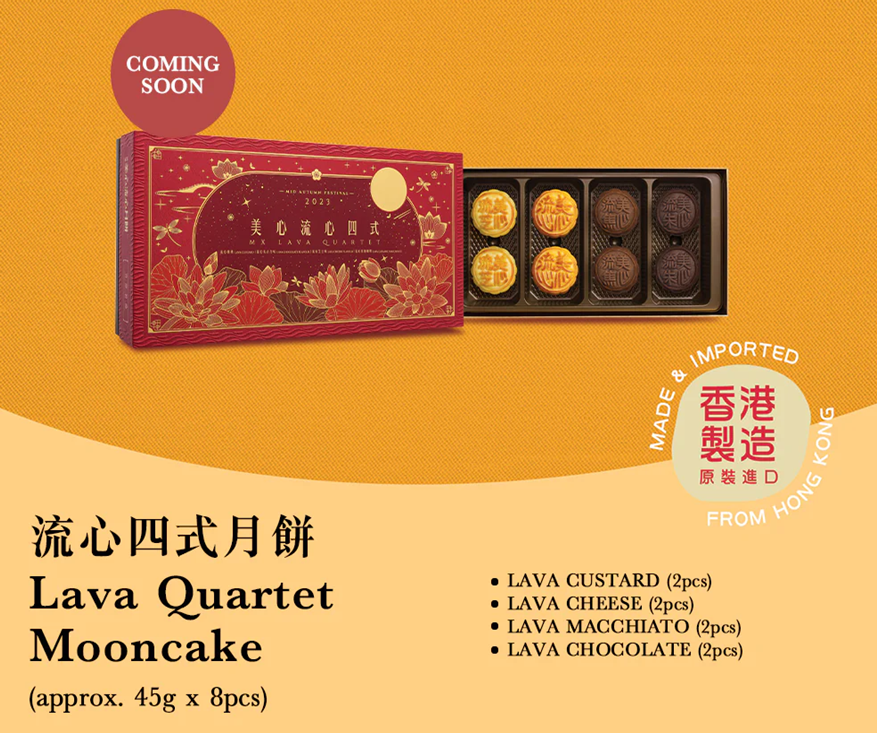 LAVA QUARTET MOONCAKE