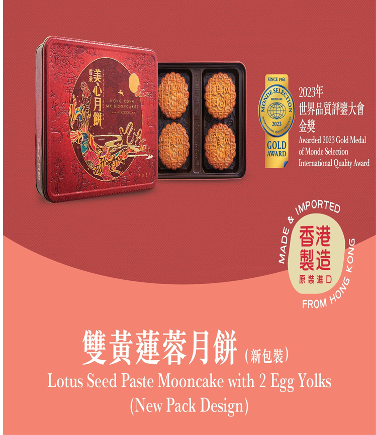 LOTUS SEED PASTE MOONCAKE WITH 2 EGG YOLKS