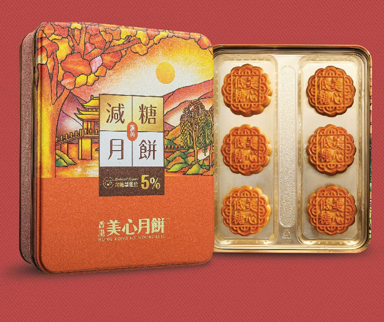 REDUCED SUGAR WHITE LOTUS SEED PASTE MOONCAKE WITH EGG YOLK